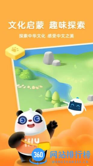 熊小球识字app