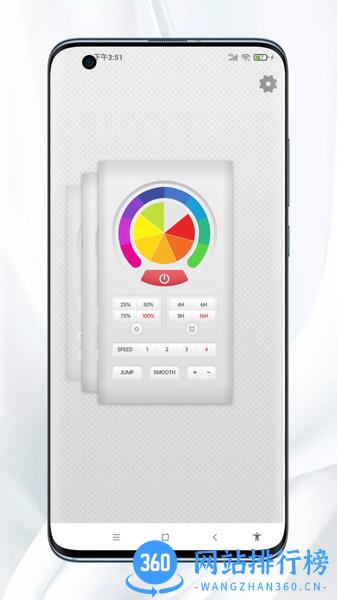 多彩灯控 v1.4.0 安卓版 0