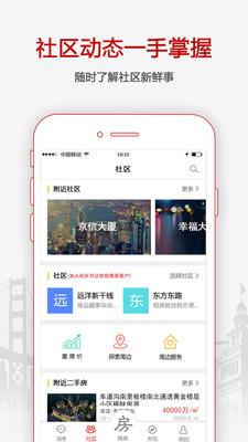 搜房网经纪人 v2.5.8 官网安卓版 2