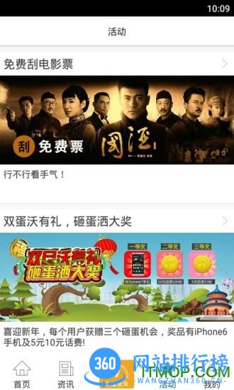 沃门户app