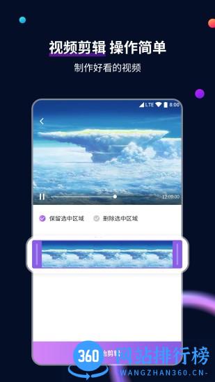 MP4格式转换大师app v2.7.4 安卓版 3