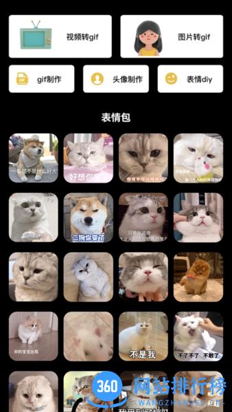 我的狗头包app v1.3 安卓版 0