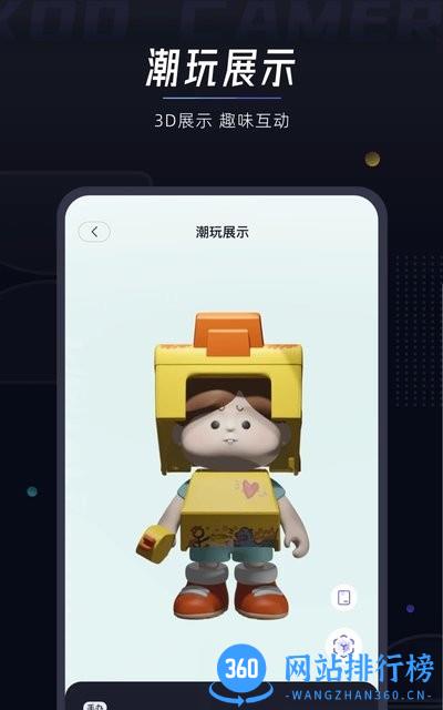 XOO相机app v0.63.2 安卓版 3