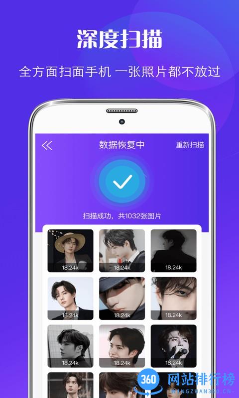 微信恢复大师最新版本 v4.236 安卓版 1