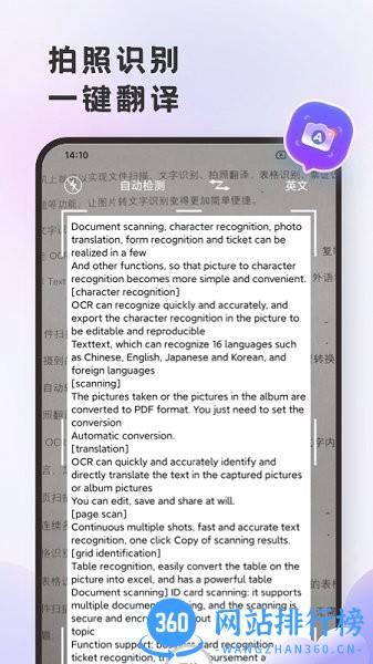 小牛翻译官app v2.0.7 安卓版 2