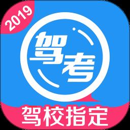 车轮驾考通免费