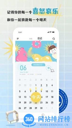 对鸭日记 v1.1.0 安卓版 3