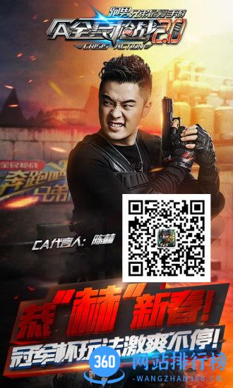 全民枪战5gwan版本下载