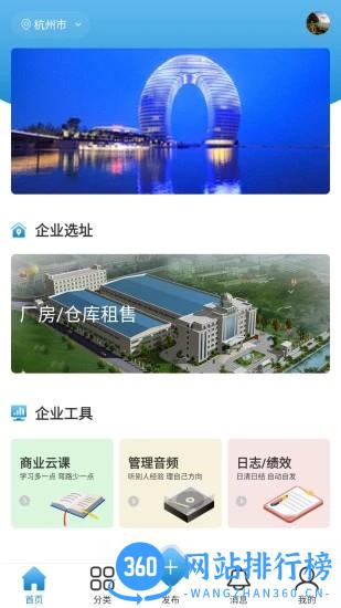 铭豪厂房网APP v2.94 安卓版 2