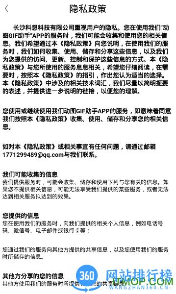 动图GIF助手 v22.05.10 安卓版 0
