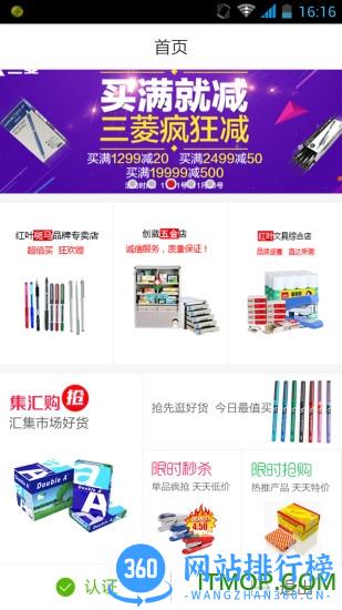 集迈网app v1.5.5 安卓版 1