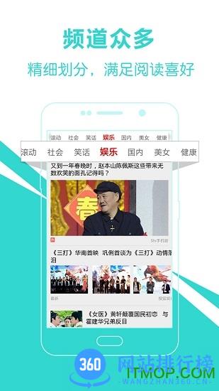 头条新闻手机版下载