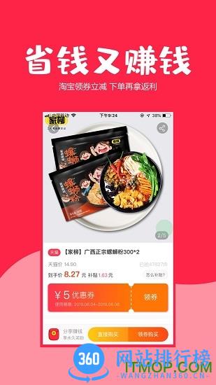 省哇 v2.8.5 安卓版 1