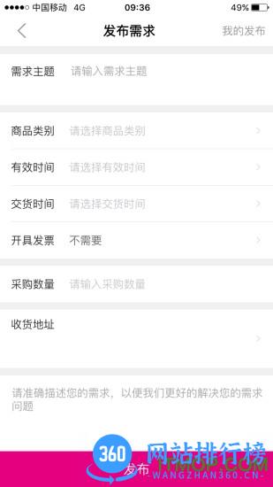 礼贸通手机版 v5.3.3 安卓版 1