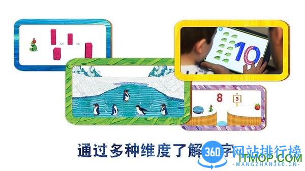 毛毛虫幼儿园 v4.2.0 安卓版 2