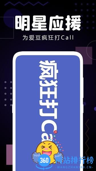 手机集弹幕 v1.00 安卓版 2