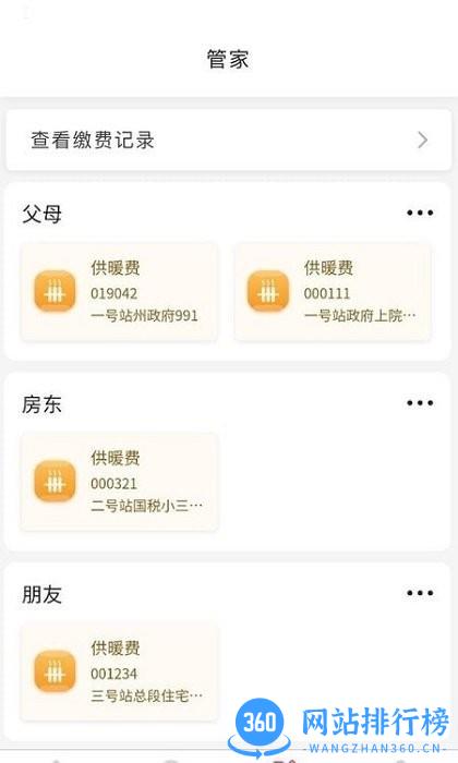 星联易生活最新版 v1.0.6 安卓版 1