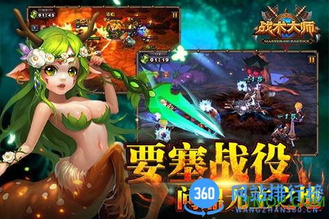 百度战术大师手游 v1.1.1 官网安卓版 0