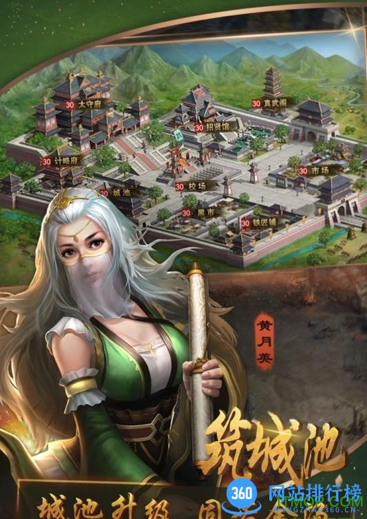 百度版三国群英纪 v1.4 官网安卓版 0