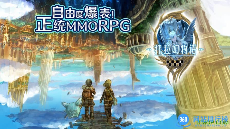 托拉姆物语(Toram Online) v1.0.4 官网安卓最新版 2