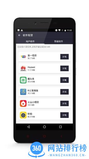 清理者app v1.9 安卓版 3