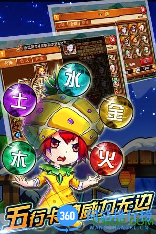 弹弹岛战纪