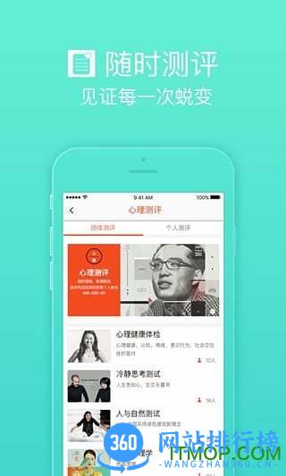 关爱加加app v8.2.5 安卓版 0