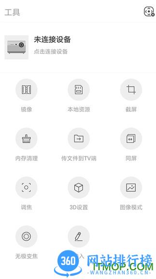 无屏助手app v4.0.7 安卓版 1