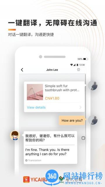义采宝国际版