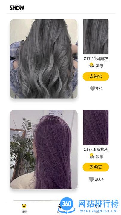 染个色 v3.9.0 安卓版 2