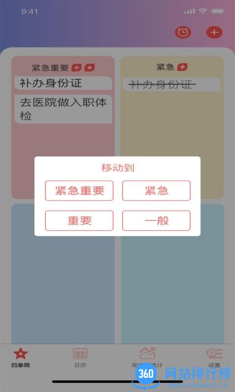 草莓记录app v1.1.0 安卓版 1