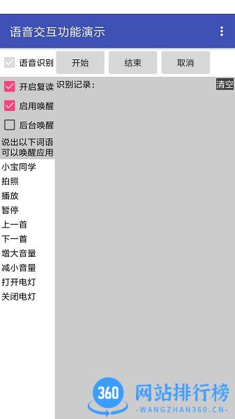 WxBit助手汉化版app v3.36.0501 安卓版 1