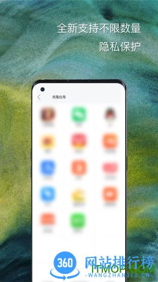 悟空分身不收费版 v5.9.5 安卓版 1