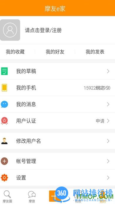 摩友e家 v5.8.1 安卓版 2
