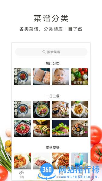 好逗菜谱app v1.11.47 安卓版 2
