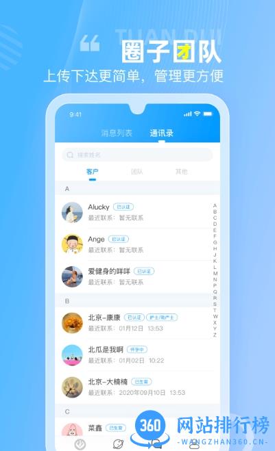空间驿站手机版(助产士交流平台) v1.2.003 安卓版 1