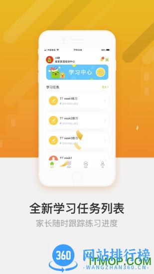 FingerABC学生客户端 v3.2.21 安卓版 0