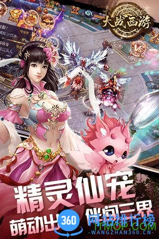 百度多酷大战西游 v1.0.0 安卓版 1