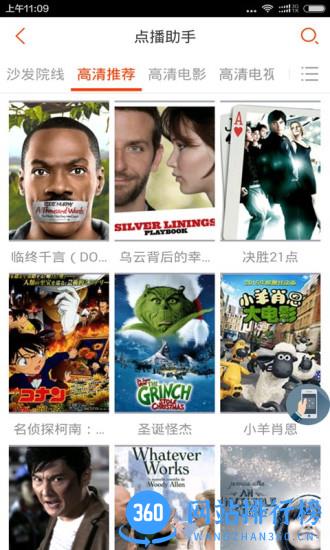 苏州云媒体app
