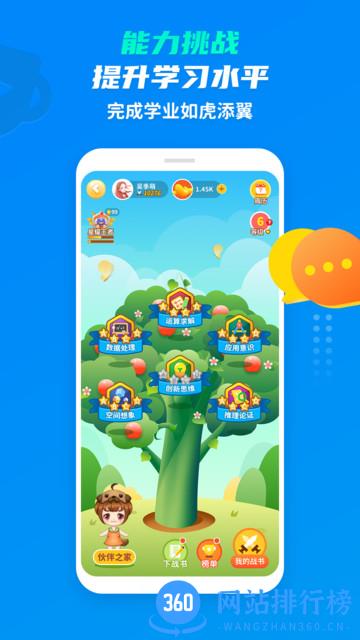 学尖生教育平台 v2.2.5 安卓版 2