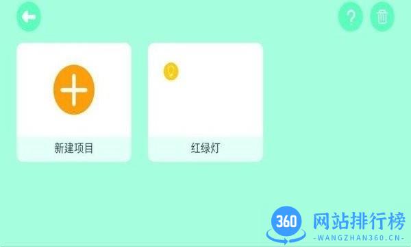 智童嘀嗒编程(DidaCoding) v1.8.5 安卓版 3