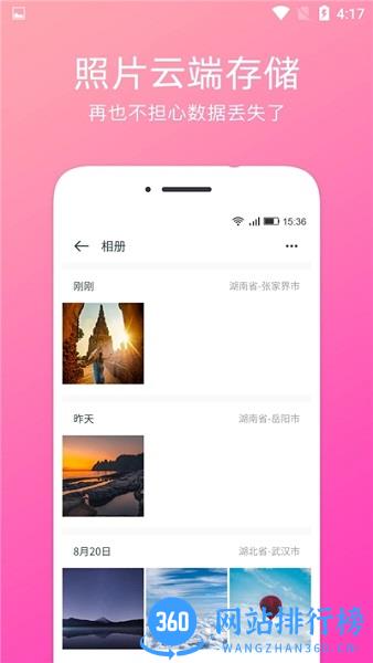 定位相机 v1.1.4 安卓版 3