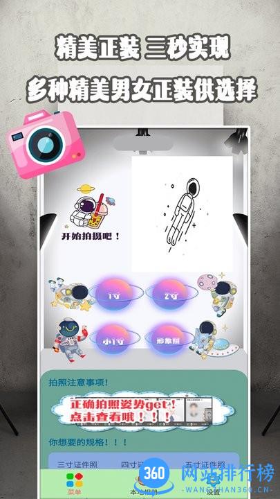 证件最美研究院 v1.6 安卓版 0