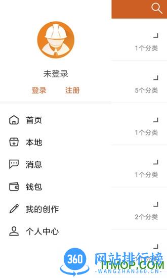 工程师宝典(Engineer Bible) v3.1.0 安卓版 1