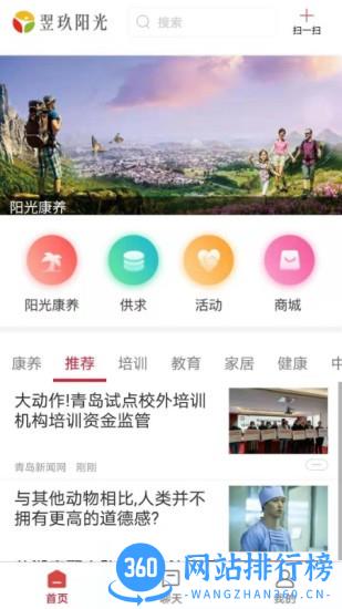 翌玖阳光手机版 v1.0.5 安卓版 2