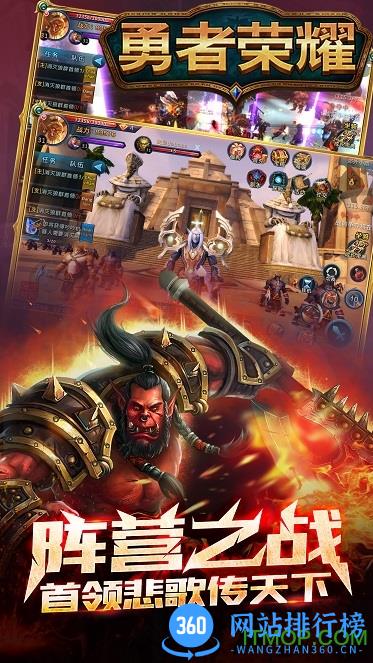 百度勇者荣耀手游 v7.13.4 安卓版 1