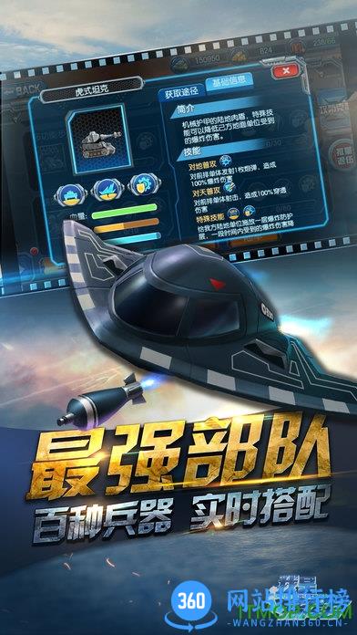 我是指挥官内购破解版 v2.0.0 安卓无限金币修改版 2