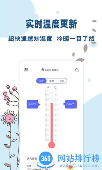 标准温度计手机版 v1.0.4 安卓版 3