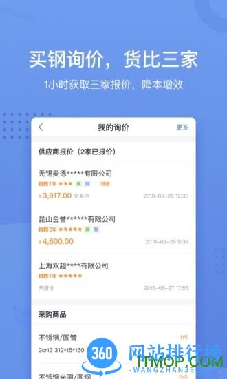 五阿哥采钢宝手机版 v5.10.33 安卓版 1