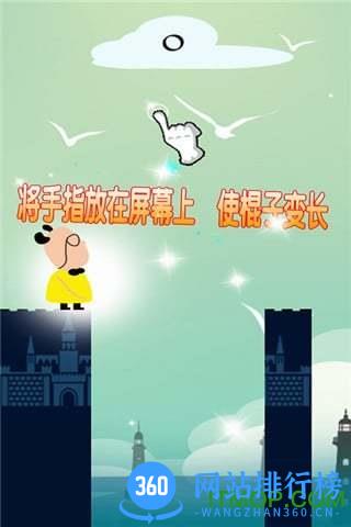九游棍子大师游戏 v1.5.1 安卓版 2